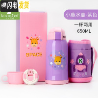 三维工匠kk树儿童保温杯大容量不锈钢水杯带吸管两用水壶防摔小学生保温壶 小鹿水壶紫色款