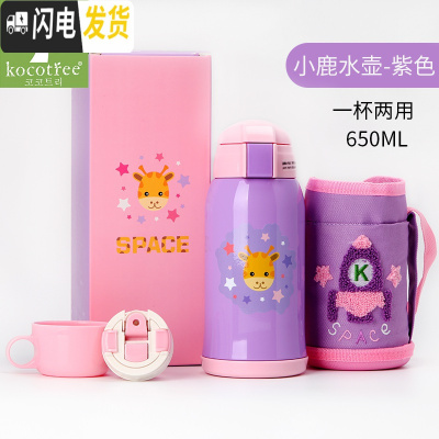 三维工匠kk树儿童保温杯大容量不锈钢水杯带吸管两用水壶防摔小学生保温壶 小鹿水壶紫色款