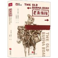 正版新书]老滇缅路(英)内维尔·布拉德利(Neville Bradley) 著 庄