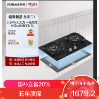 老板(ROBAM) 燃气灶 5.2kW燃气灶 双眼灶 燃气灶嵌入式 燃气灶57BX(天然气)火山岩黑