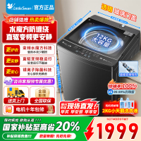 [官方正品]小天鹅波轮洗衣机全自动12公斤大容量水魔方防缠绕银离子深层除菌螨直驱变频TB120M08DT以旧换新
