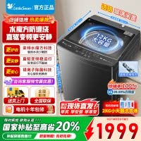 [官方正品]小天鹅波轮洗衣机全自动12公斤大容量水魔方防缠绕银离子深层除菌螨直驱变频TB120M08DT以旧换新