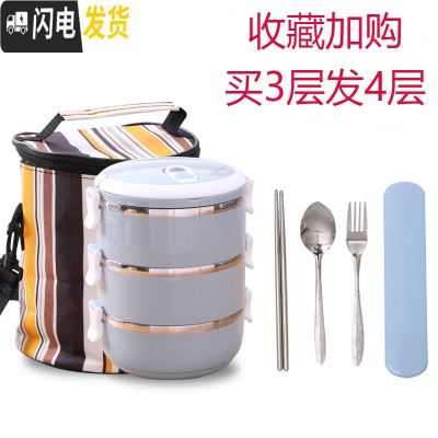 三维工匠304不锈钢多层保温桶饭盒便当盒1人便携餐盒套装上班族学生分隔型 3层蓝色+保温袋+餐具收藏买3层发4层