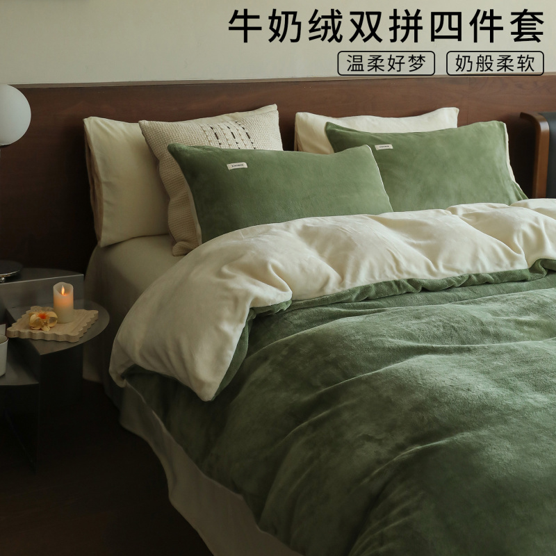 简约秋冬牛奶绒床上四件套加厚加绒双拼色被罩宿舍床单三件套床笠