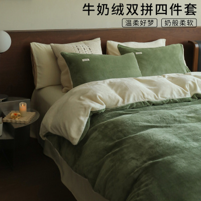 简约秋冬牛奶绒床上四件套加厚加绒双拼色被罩宿舍床单三件套床笠
