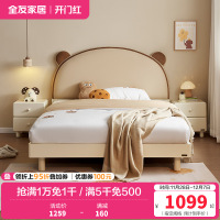 全友家居 现代简约青少年卧室单人床小户型实木脚软包床板式床