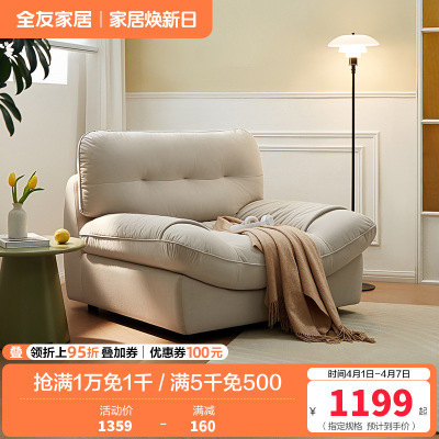 全友家居云朵猫抓绒布懒人沙发卧室客厅书房单人小沙发布艺沙发单椅