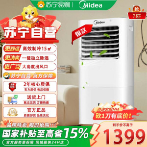 美的陶瓷白移动冷暖空调KY-25N1Y-PH 2500W制冷15㎡定频高效节能家用