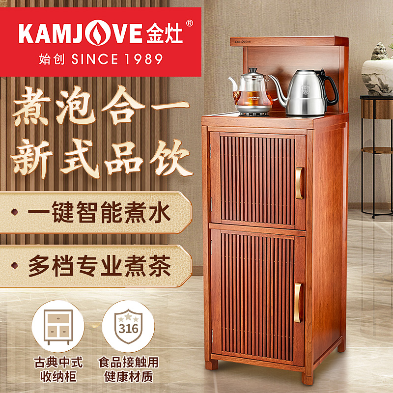 金灶kw-9000多功能立式茶吧机全自动办公室恒温桶装水饮水机家用