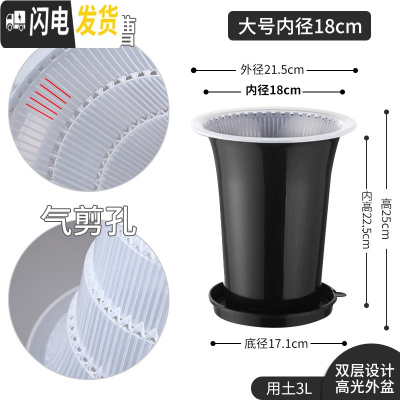 三维工匠控根兰花专用盆双层透明塑料透气超紫砂加厚兰花盆免沥水罩 内径18cm外黑内透明+托盘[升级气剪孔] 中等花盆容器