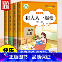 [快乐读书吧]一年级上四册(含册子) 小学通用 [正版]小鲤鱼跳龙门全套5册二年级上册必读课外书快乐读书吧注音版一只想飞