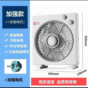骆驼台式电风扇家用转页扇办公室鸿运扇学生电扇宿舍