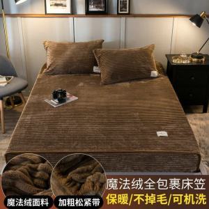 美帮汇加厚床笠单件床罩套保暖防滑床垫保护套法兰绒珊瑚绒防尘罩