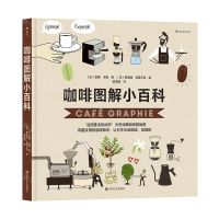 [N]咖啡图解小百科(精)-9787541167300