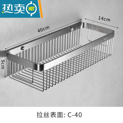 敬平免钉304不锈钢网篮卫生间冲凉房沐浴露架转角篮单层长方形置物架 304拉丝C40打孔款浴室置物架