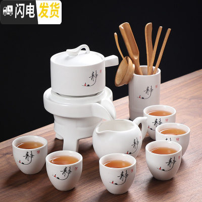 三维工匠懒人全自动创意石磨旋转出水功夫泡茶器紫砂茶具套装家用陶瓷茶壶 静字白釉茶具+茶道(高杯)