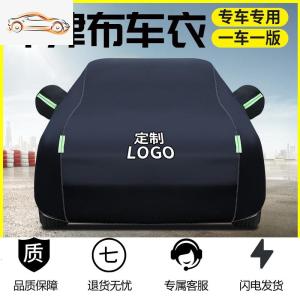 [补贴10%]新款汽车车衣牛津布防晒隔热遮阳车罩防雨专用四季通用外套盖车布汽车车衣