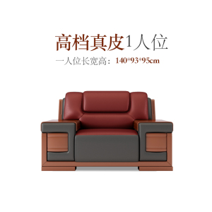 文灵办公沙发茶几商务现代中式三人位组合办公室接待会客真皮沙发