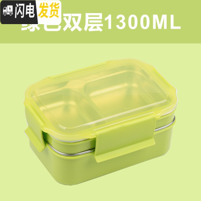 三维工匠饭盒双层便当盒分隔型学生上班族分格304不锈钢微波炉餐盒大容量 清新绿饭盒