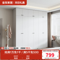 全友家居现代简约卧室家具衣柜多规格可选衣橱衣柜