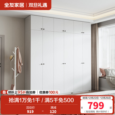 全友家居现代简约卧室家具衣柜多规格可选衣橱衣柜