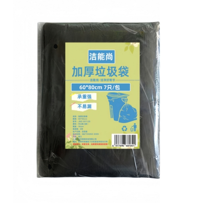 洁能尚 JNS-WY60807 60*80cm 7只/包 加厚垃圾袋(计价单位:包)黑色