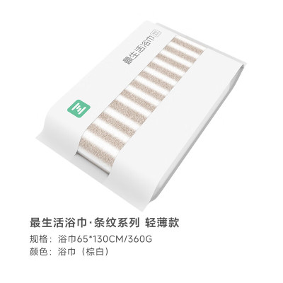 最生活浴巾.条纹系列 A- 1192 (1条 )