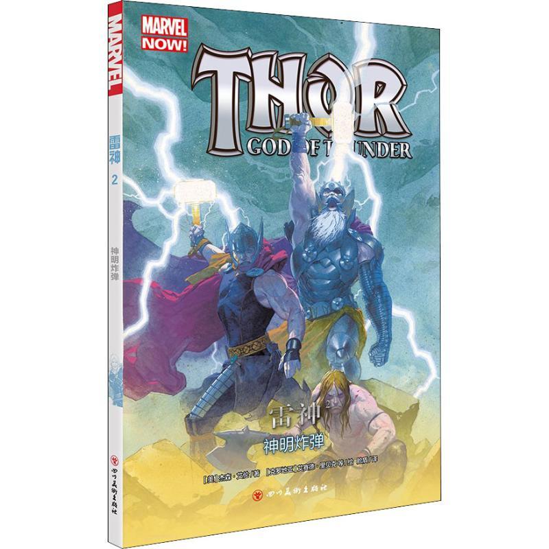 正版新书]雷神 2 神明炸弹杰森·艾伦9787541076992