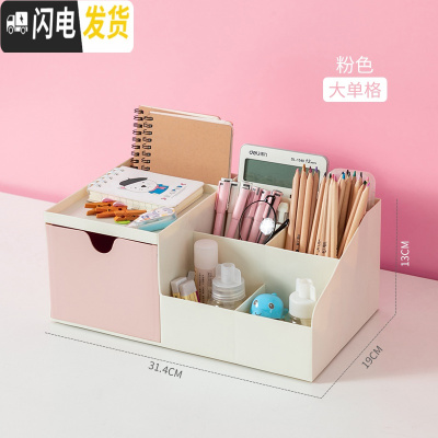 三维工匠笔筒创意时尚可爱少女ins装放笔的收纳盒多功能笔简北欧个性简约粉色-大格子