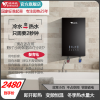 德国丨汉诺威(Hannover)DHC-LF5-8500即热式电热水器微电脑式快速变频恒温