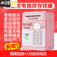 三维工匠六一儿童节创意存钱罐不可取密码箱只进不出大容量储蓄钱钱罐 幸福猫-指纹密码自动开门-充电储蓄罐