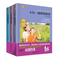 正版新书]世界家教经典(全3册)(意)蒙台梭利9787564098964