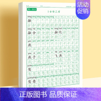 [下册]同步字帖3年级 [正版]三年级上册同步练字帖语文人教版小学生钢笔硬笔书法练字本楷书笔画笔顺儿童铅笔描红练习写字每