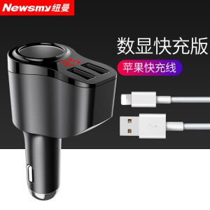 [补贴10%]纽曼66W车载充电器快充汽车充点烟器一拖三转换插头usb扩展口