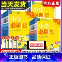 [全套3本]语文+数学+英语(人教版) 三年级下 [正版]2025小学一二年级三四五六年级上下册语文数学英语全套人教版同