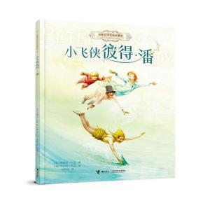正版新书]小飞侠彼得·潘詹姆斯·巴里9787544868419