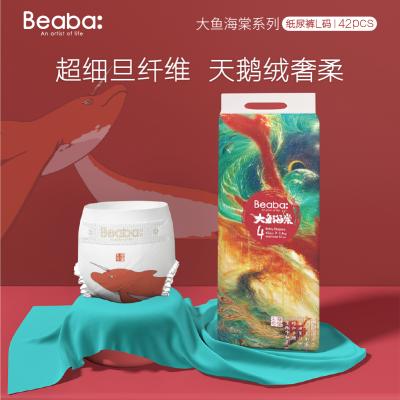 BEABA碧芭宝贝大鱼海棠婴幼儿纸尿裤L42片