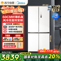 美的(Midea)571升十字对开门无缝平嵌双变频一级能效净味抗菌干湿分储冰箱BCD-571WUSPZM(E) 流苏白