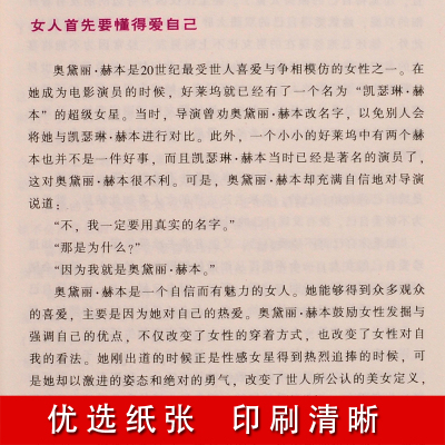 [正版]做内心强大的女人卡耐基写给女性的经典励志书籍PK淡定的女人优雅 女子自己情商修养的智慧大全集读物