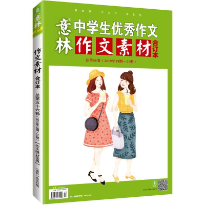 正版新书]花与守梦人(7)海公主的祝福/意林陈心昭9787549842520