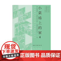 田林新村共有空间中的溢出及共生——小菜场上的家4