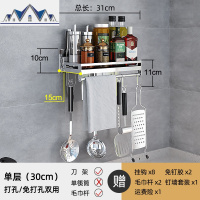 304不锈钢厨房置物架免打孔墙上壁挂式调味料架厨具用品收纳刀架 三维工匠