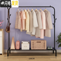 三维工匠晾衣架落地折叠室内单杆式晒衣架卧室挂衣架家用简易凉衣服的架子 尊享款150CM-黑色带挂钩置物板 中晾衣架配件