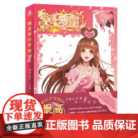 精灵梦叶罗丽 金今 安徽少年儿童出版社 正版书籍