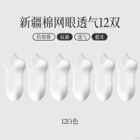恒源祥袜子女春夏季纯色抗菌短筒棉袜吸汗防臭网眼透气白色短袜女