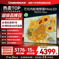 长虹电视75D7H Mini 75英寸电视 AI TV壁画 DeepSeek MiniLED 4K超高清平板电视政府补贴