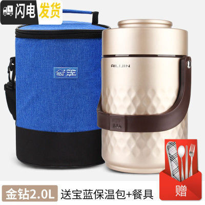 三维工匠304不锈钢超长真空保温桶饭盒学生上班族焖烧壶1人便携套装便当盒 金钻2.0+宝蓝包(赠餐具)