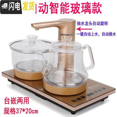三维工匠全自动上水电热烧水壶套装煮茶器功夫茶具茶盘电磁炉泡茶壶家用 全自动金色玻璃37*20(龙头)