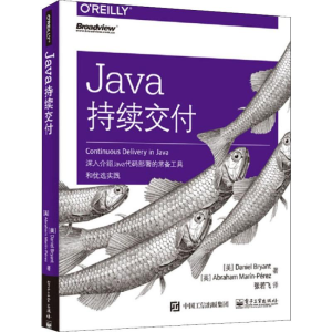 [M]Java持续交付-9787121374425