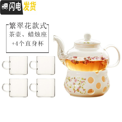 三维工匠陶瓷花茶壶 花茶具花茶杯玻璃花水果花果茶壶耐热蜡烛加热套装 繁翠花(壶+座)+4杯